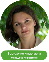 Василенко Анастасия